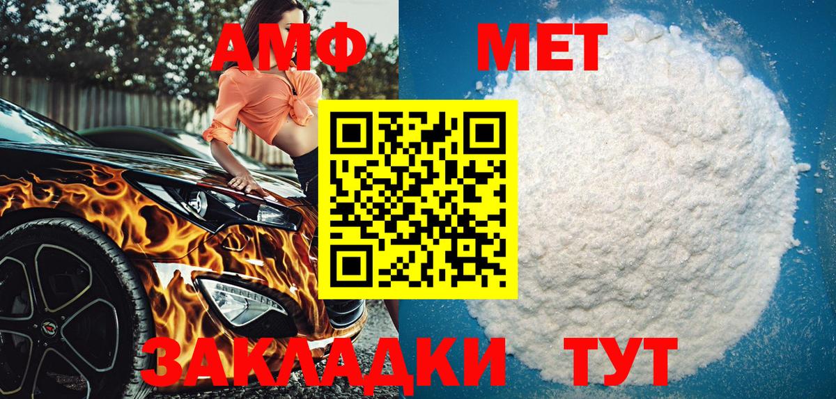 Амфетамин 97% Хабаровск