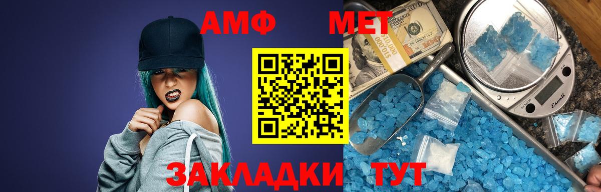 АМФЕТАМИН  Amphetamine VHQ  Вход с VPN  Хабаровск 