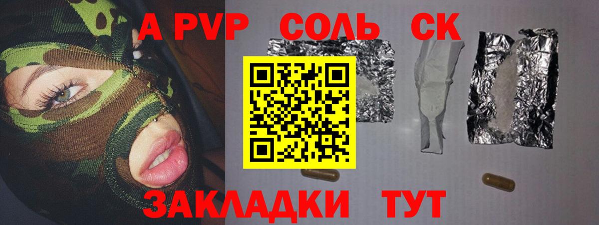 Хабаровск  A PVP мука  Alfa_PVP кристаллы  Альфа ПВП СК КРИС  Вход с VPN 