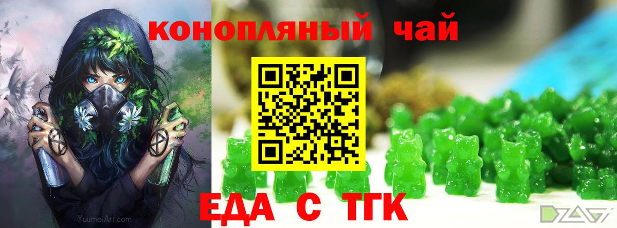 Хабаровск  Cannafood марихуана  Вход с VPN 