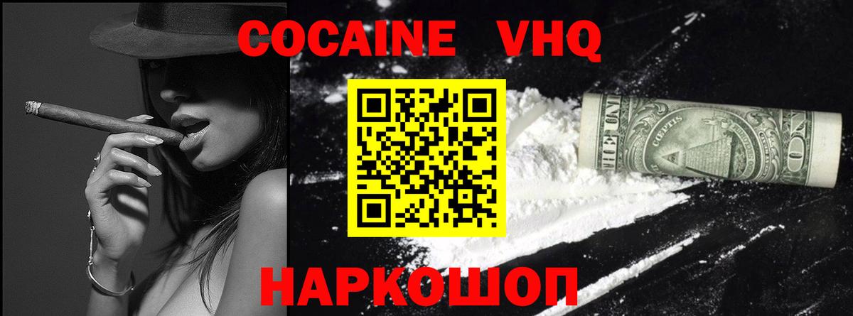 Хабаровск  КОКАИН Боливия  Вход с VPN  КОКАИН  Кокаин 98% 