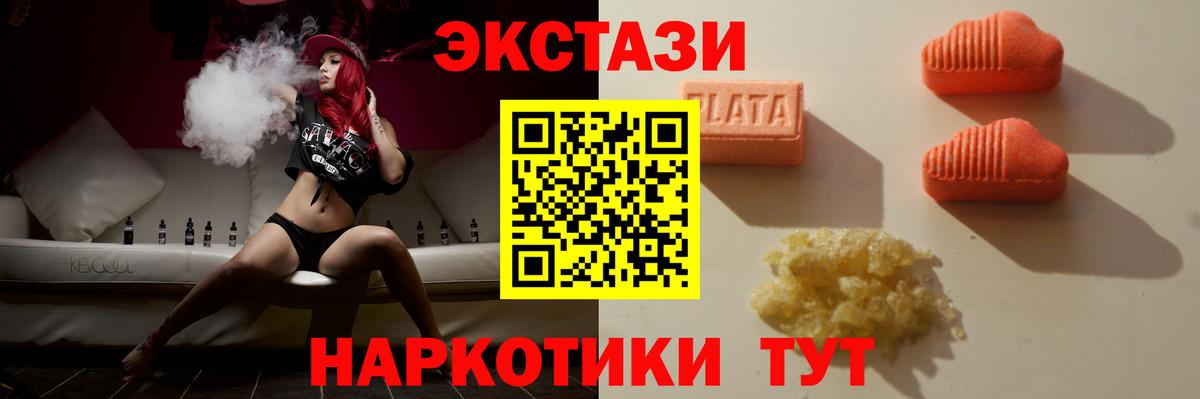 Хабаровск  ЭКСТАЗИ DUBAI  Ecstasy  Вход с VPN  ЭКСТАЗИ 280 MDMA 