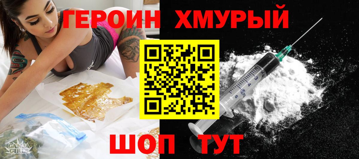 Хабаровск  Героин гречка  Вход с VPN 