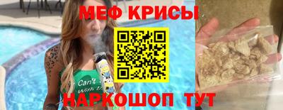 мефедрон мука Ливны