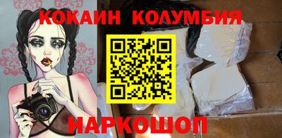кокаин колумбия Ликино-Дулёво