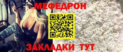 мефедрон мука Ливны