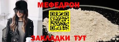 мефедрон мука Ливны
