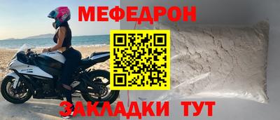 мефедрон мука Ливны