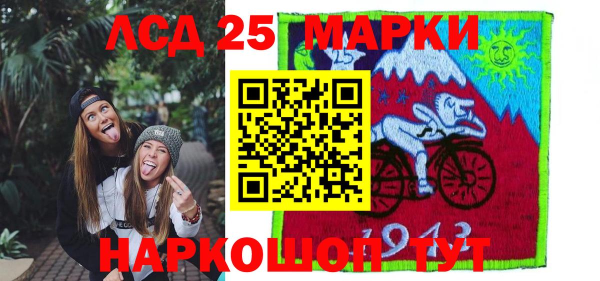 LSD-25 экстази кислота  LSD-25 экстази ecstasy  Вход с VPN  Хабаровск 