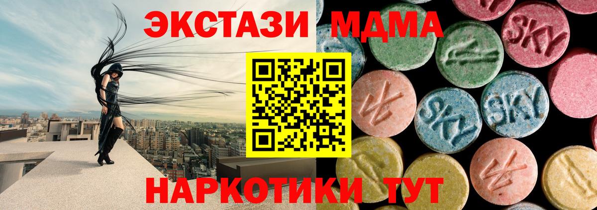 MDMA Molly Хабаровск