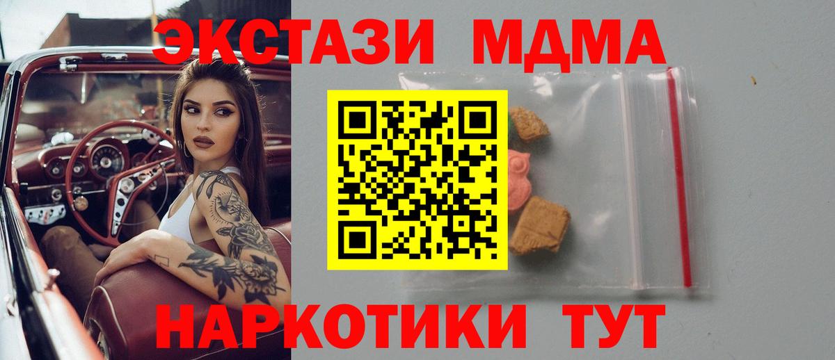 Хабаровск  МДМА Molly  MDMA молли  Вход с VPN 