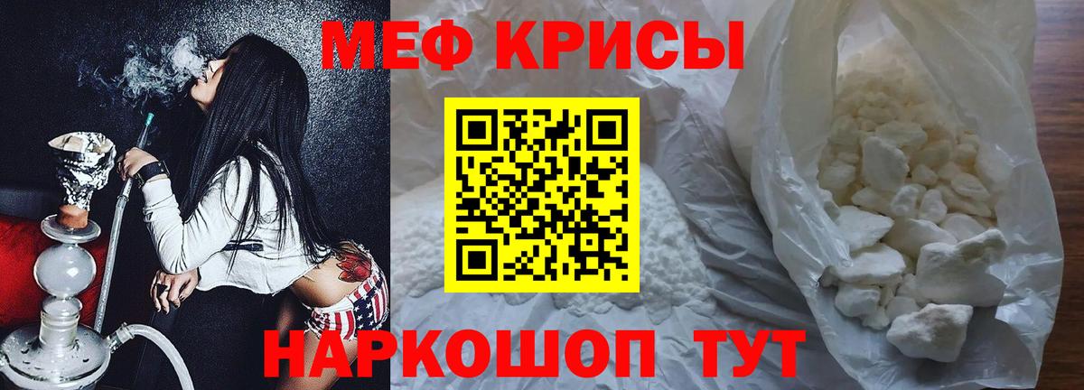 дарнет шоп  МЯУ-МЯУ мука  Меф  Хабаровск  Вход с VPN  Мефедрон mephedrone 