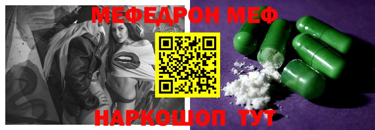 Мефедрон Хабаровск
