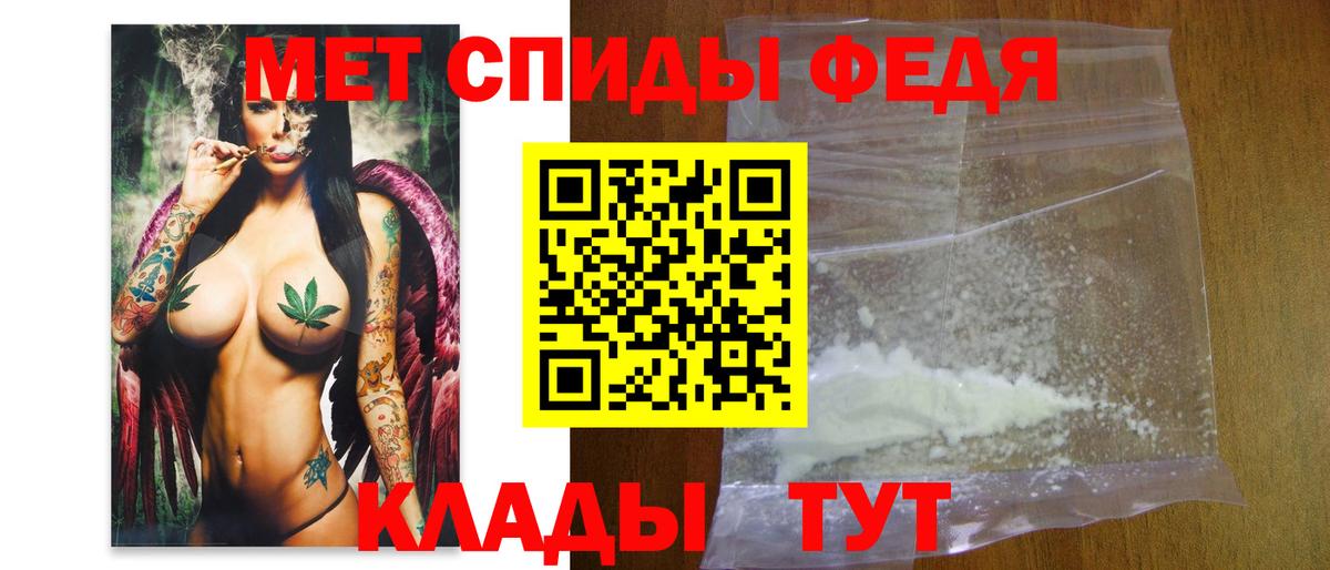МЕТАМФЕТАМИН мет Хабаровск