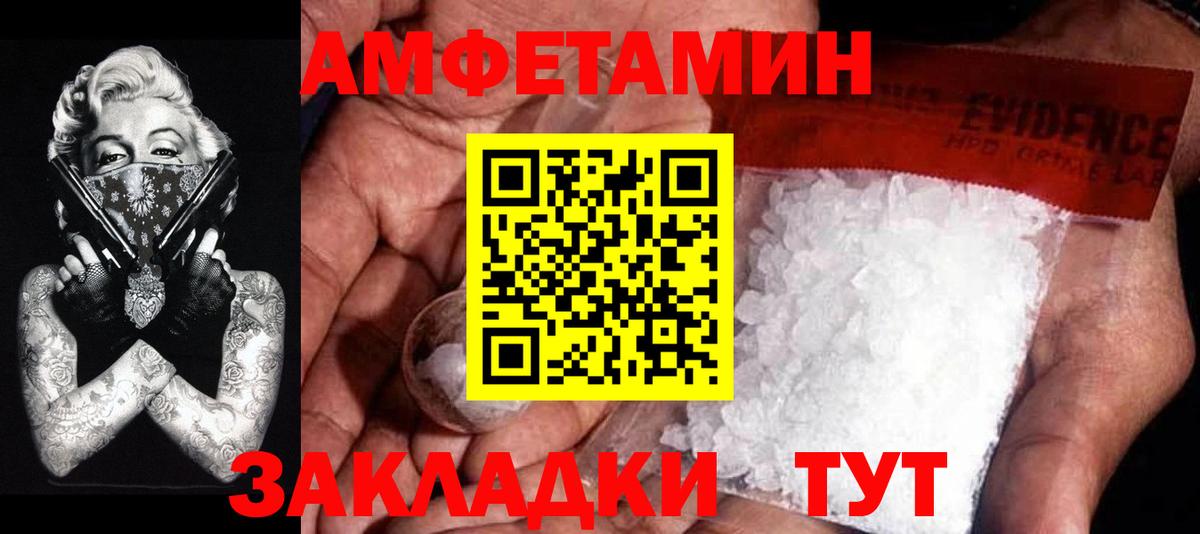 Хабаровск  Первитин кристалл  Первитин кристалл  Вход с VPN 