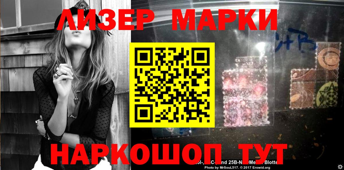 Марки N-bome 1,8мг  Вход с VPN  Марки N-bome  Хабаровск 