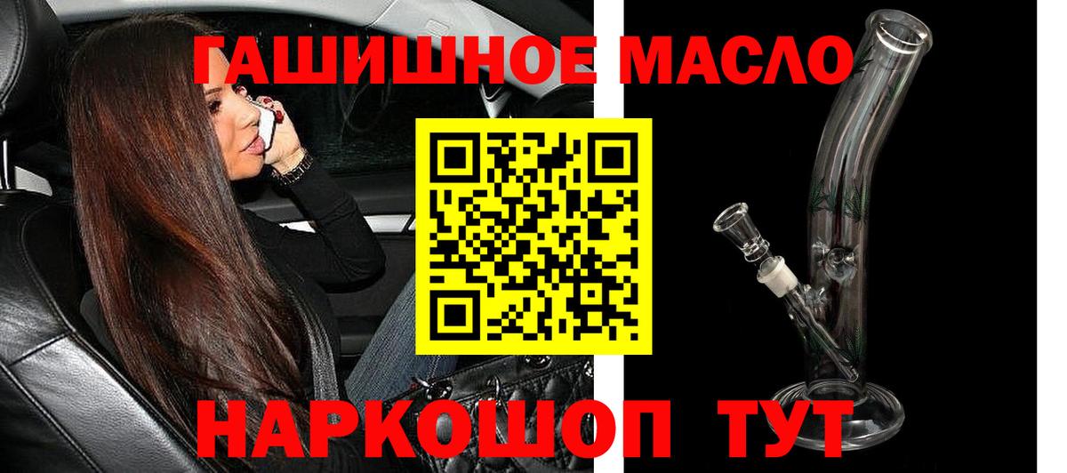 Хабаровск  ТГК вейп с тгк  купить наркоту  Вход с VPN 